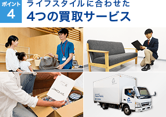 新生活！新社会人！春の門出はお得にベンリに売って買ってがオススメ！