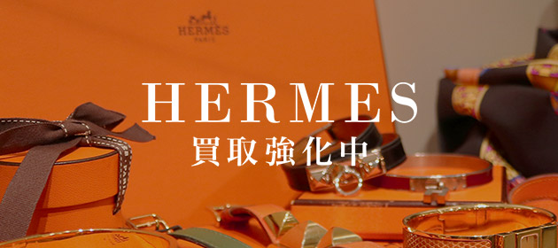   トレファクグループのブランドコレクト表参道店では、ただいまHERM...