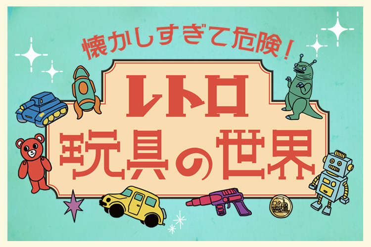 4歳になる息子と戦隊ものの番組を見ているとき。自分が幼い頃もよく見ていて、合体ロ...